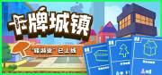 戏排行榜前十名 十大流行卡牌推荐AG真人游戏地址2025卡牌游(图9)