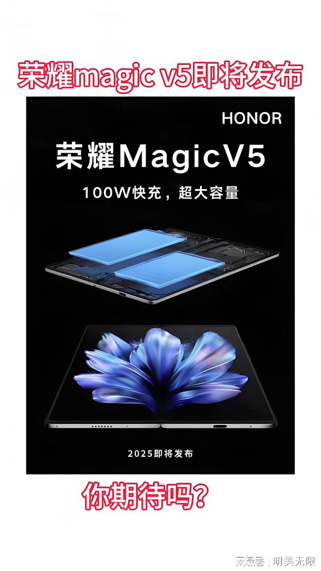 5太狠了最薄机身+满血旗舰芯！AG真人网页荣耀Magic V(图3)