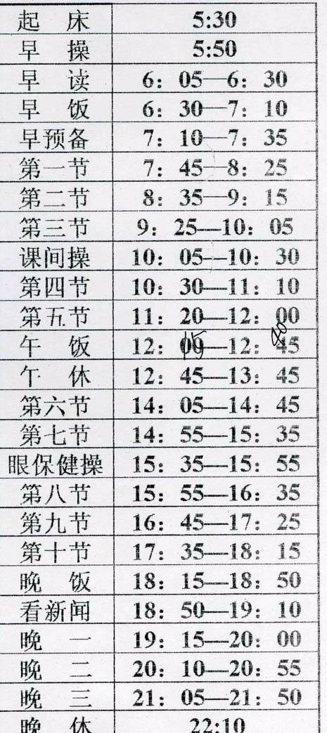 走红但比起这份弱爆了！更可怕的真相是AG真人国际春晚 衡中春晚政治考点(图4)