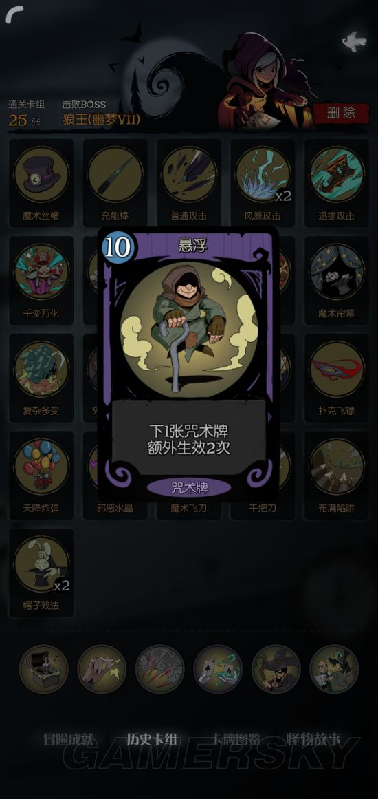 师超强卡牌推荐 魔术师用什么卡牌好AG真