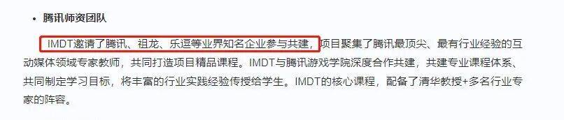 游:这些保研专业毕业直接进大厂!AG真人清华×腾讯、同济×米哈(图2) 游:这些保研专业毕业直接进大厂!AG真人清华×腾讯、同济×米哈(图2)