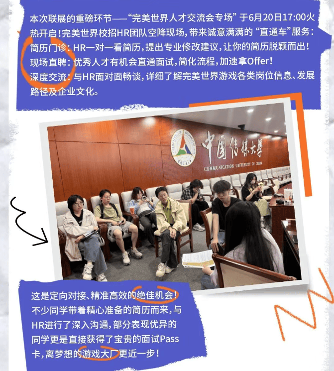 游:这些保研专业毕业直接进大厂!AG真人清华×腾讯、同济×米哈(图5) 游:这些保研专业毕业直接进大厂!AG真人清华×腾讯、同济×米哈(图5)