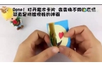 神奇的魔术卡孩子玩起来爱不释手AG真人网